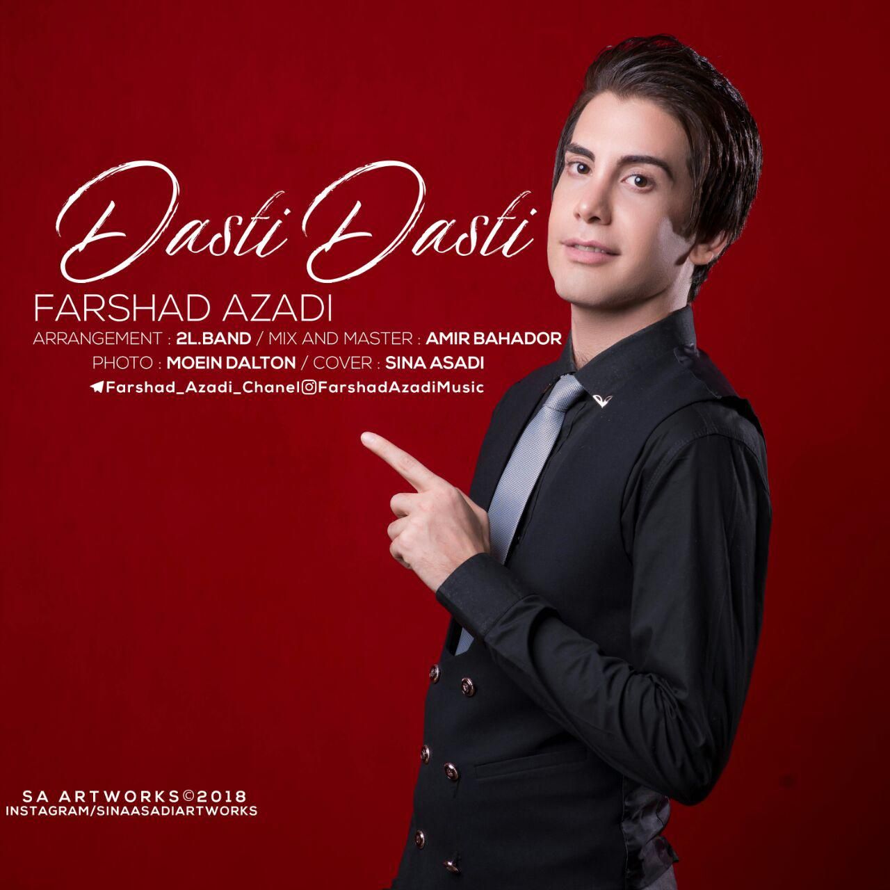 فرشاد آزادی دستی دستی